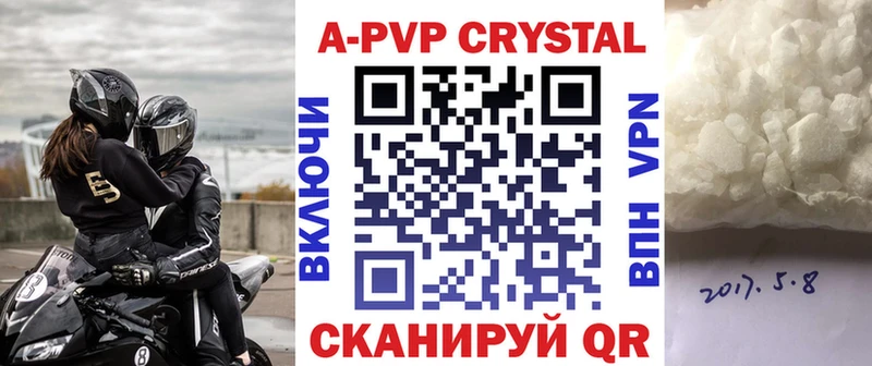А ПВП кристаллы Иланский