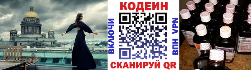 Кодеин напиток Lean (лин)  Иланский 